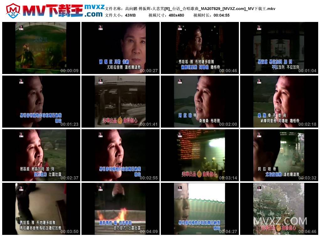 高向鹏 傅振辉-大悲咒[R]_台语_合唱歌曲_MA207829